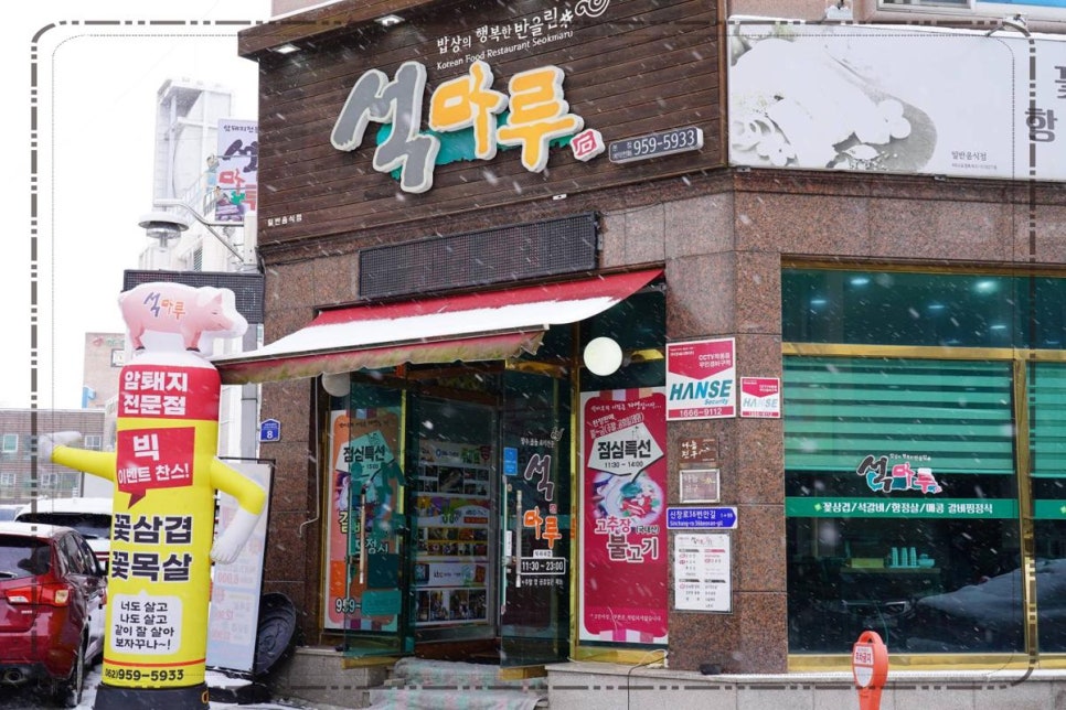 석마루 이미지