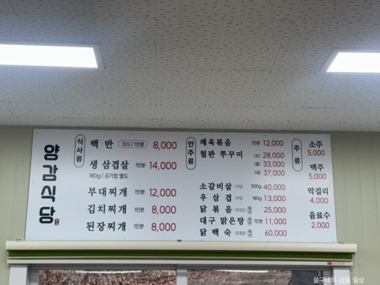 양감식당 이미지