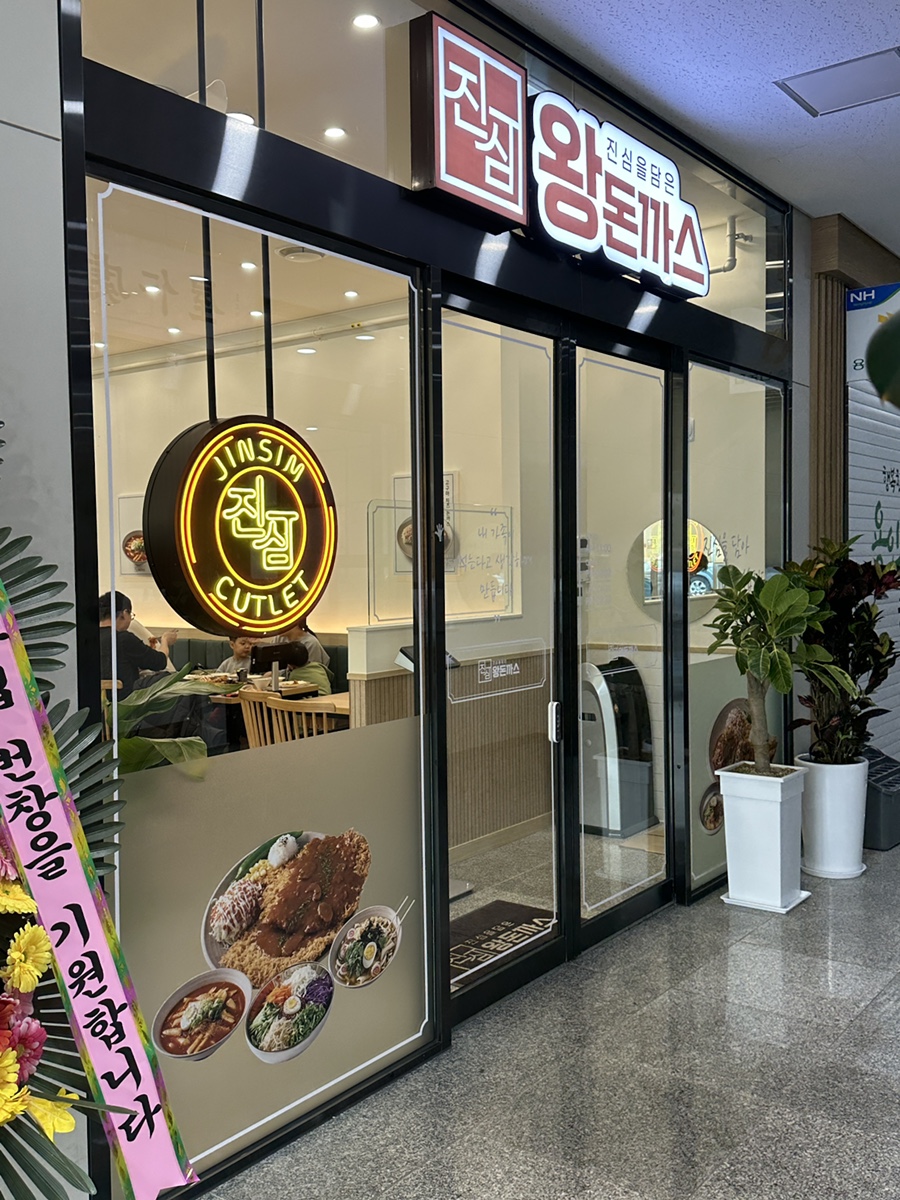용인축산업협동조합하나로마트 이미지