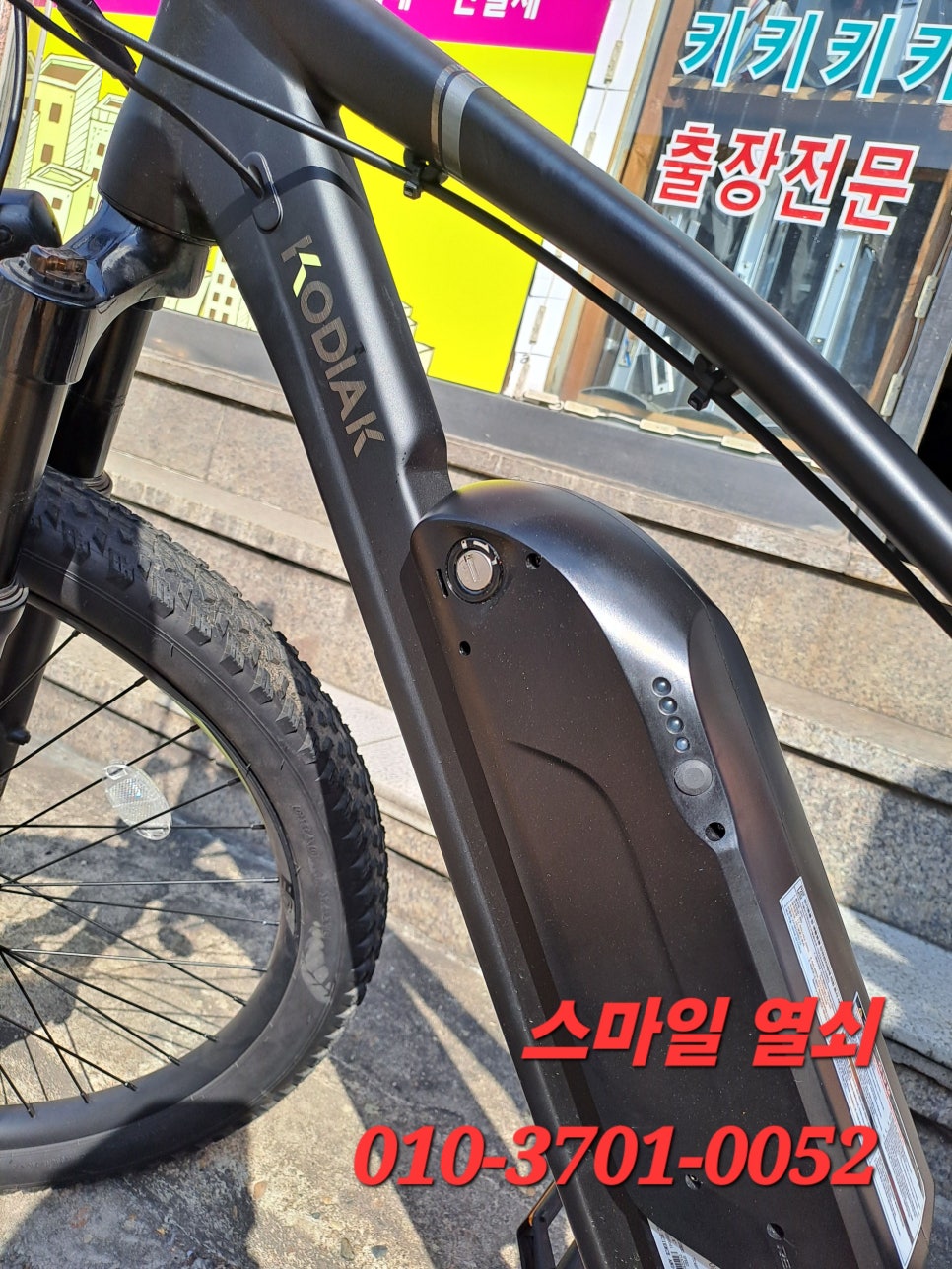 송파전기열쇠 이미지