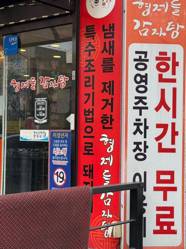 맛있는형제들 이미지