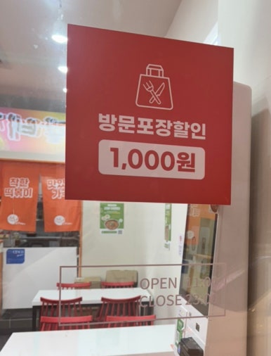 소소떡볶이구리 이미지
