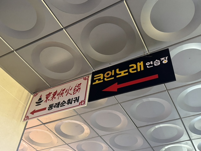 열린노래연습장 이미지