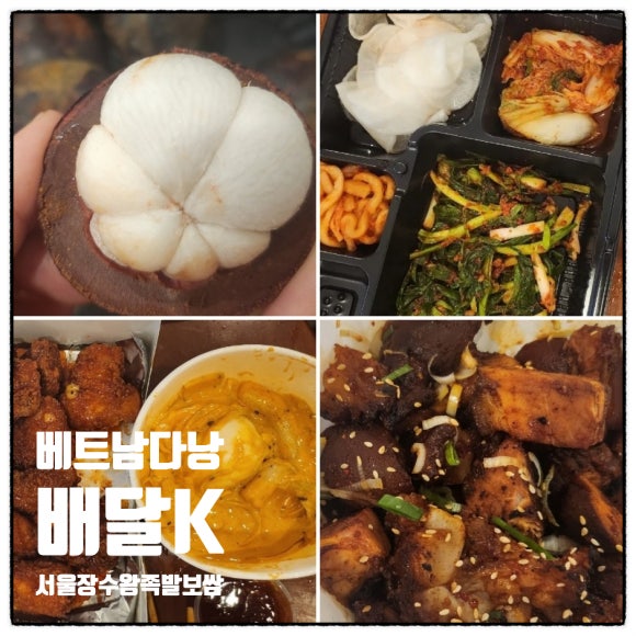 서울왕족발치킨 이미지
