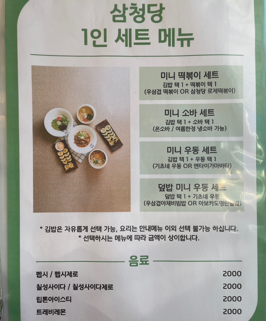 삼청당원주 이미지