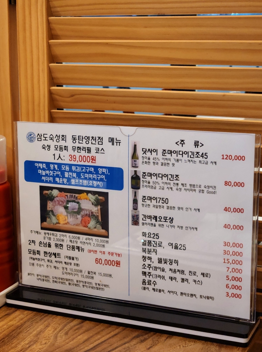 삼도숙성회동탄 이미지
