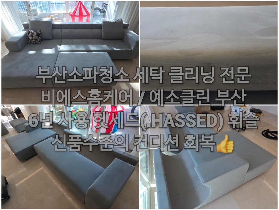 비에스클린 이미지