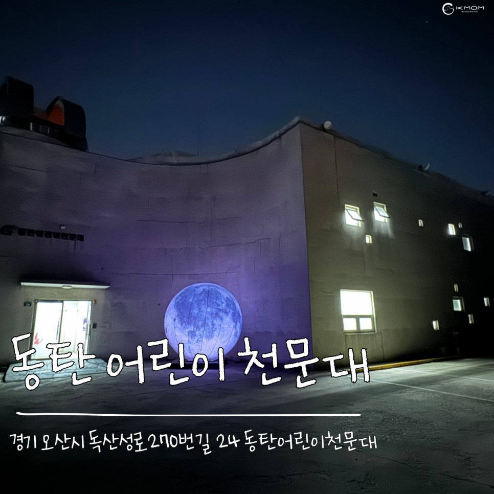 천문대카페 이미지