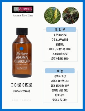다이어트스파퓨어스파 이미지