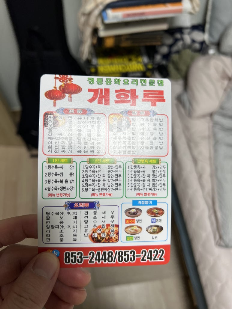 개화루 이미지