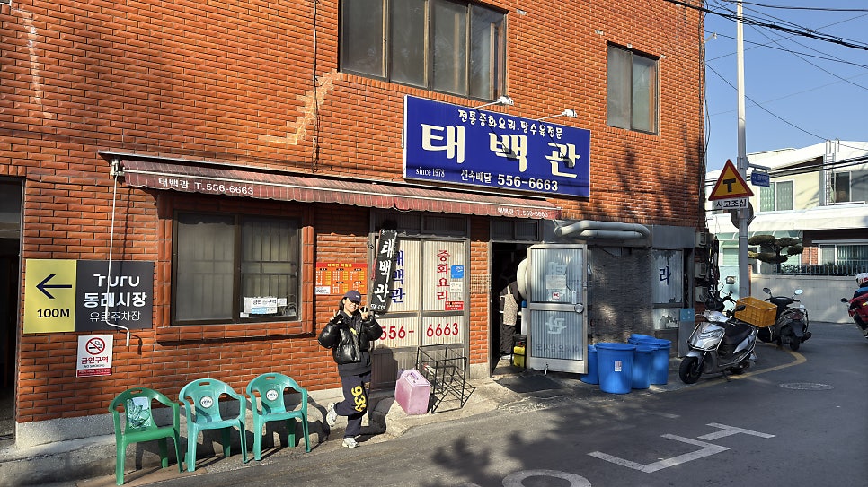 태백관 이미지