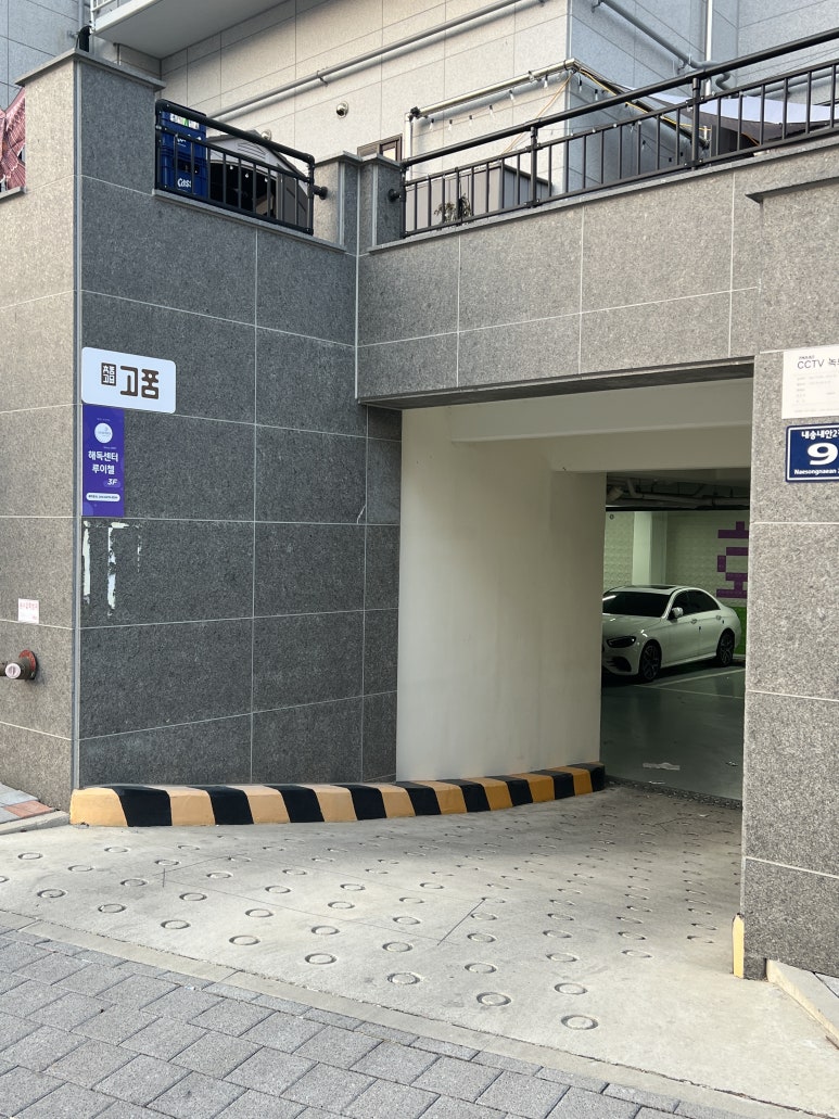 고품 사송점 이미지