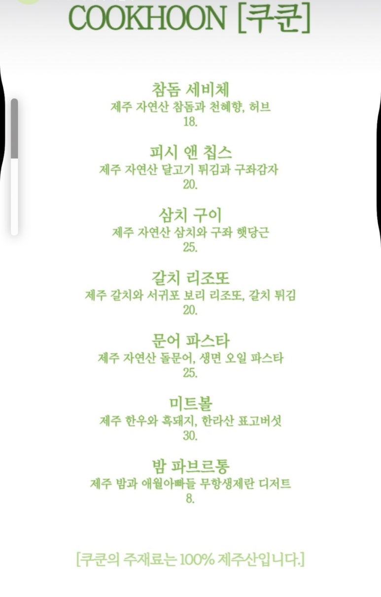 쿠쿤 이미지