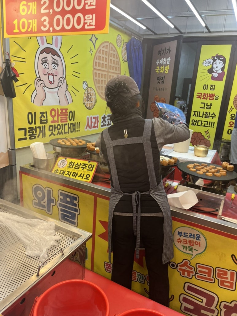 전통호떡·국화빵 이미지