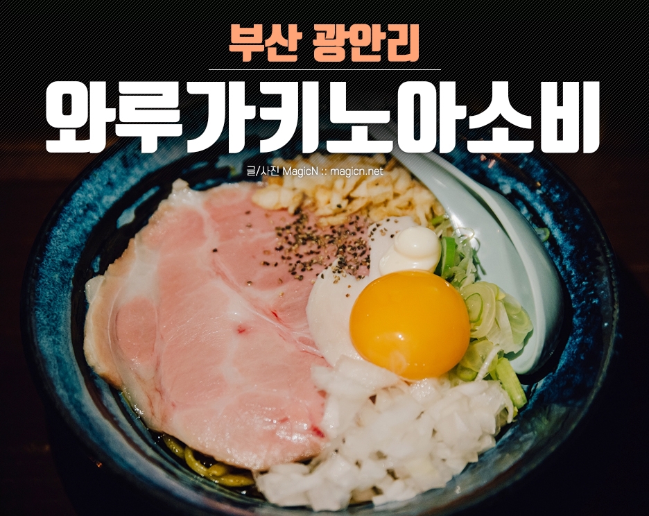 와루가키노아소비 이미지