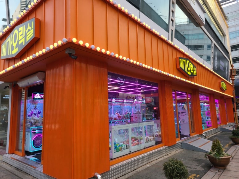 팡팡오락실 이미지