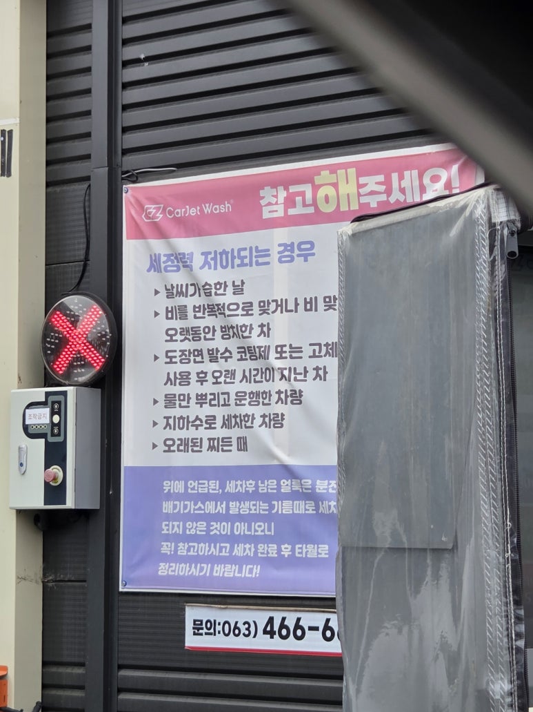 카제트워시 이미지