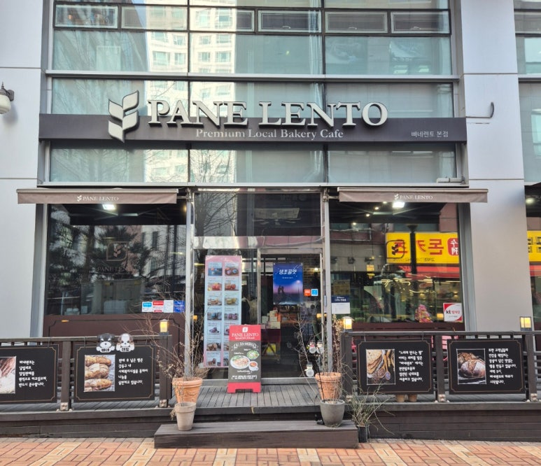 빠네렌토((PANE LENTO) 이미지