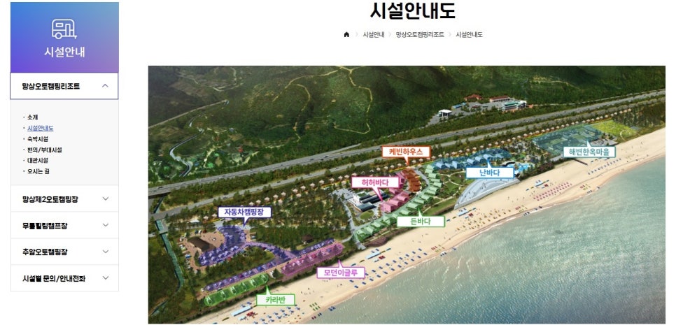 동해시시설관리공단망상리조트 이미지