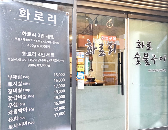 화로리 이미지
