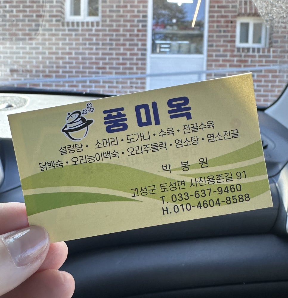 풍미옥 이미지