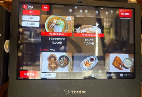 후쿠쵸라멘 본점 이미지