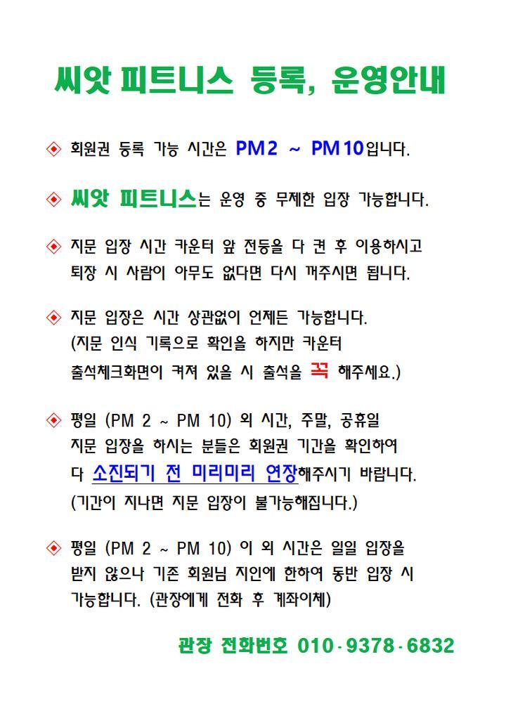 씨앗피트니스 이미지
