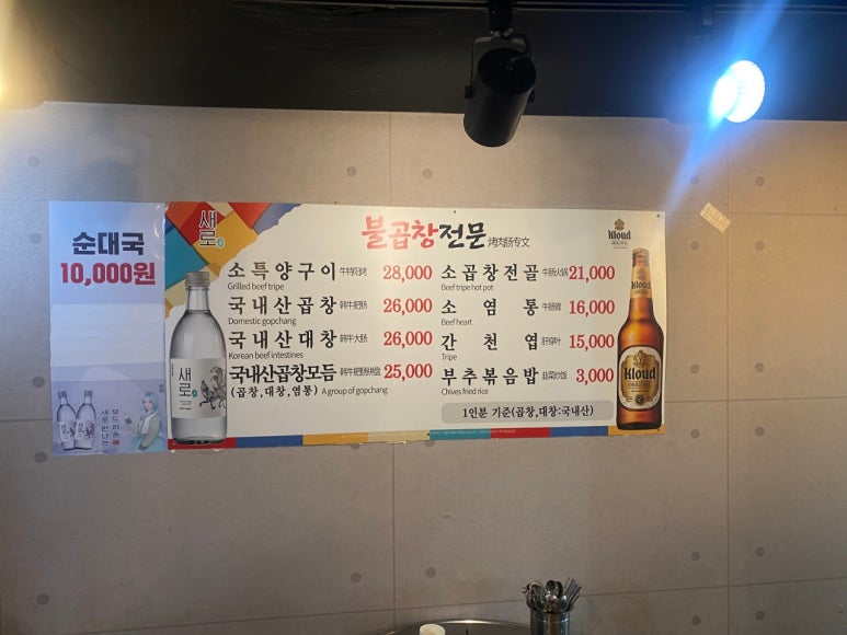 곱창별관 이미지