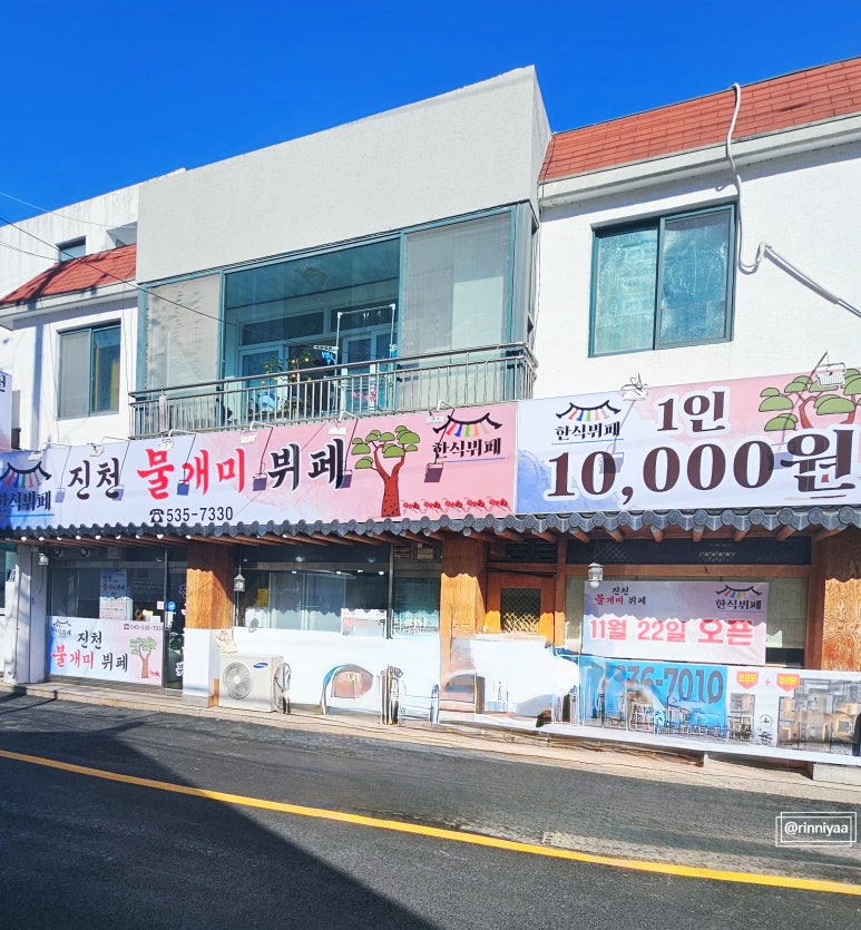 진천불개미뷔페 이미지