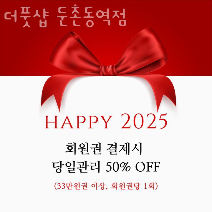 더풋샵둔촌동역점 이미지