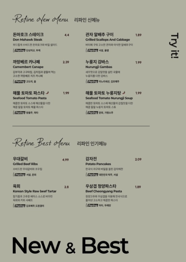 리파인 광안점 이미지