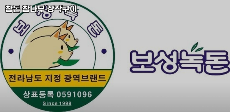 참돈 이미지