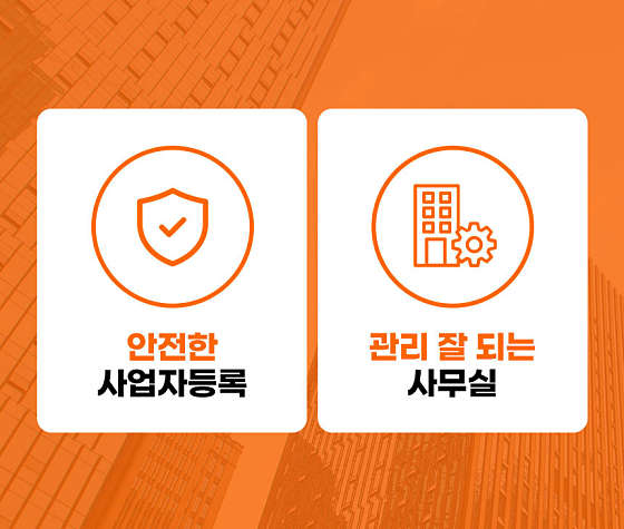 비상주사무실공유오피스라임비즈동탄2 이미지
