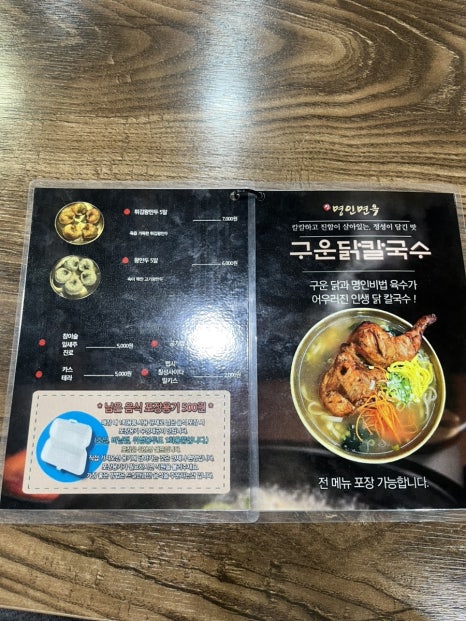명인칼국수&냉면 이미지
