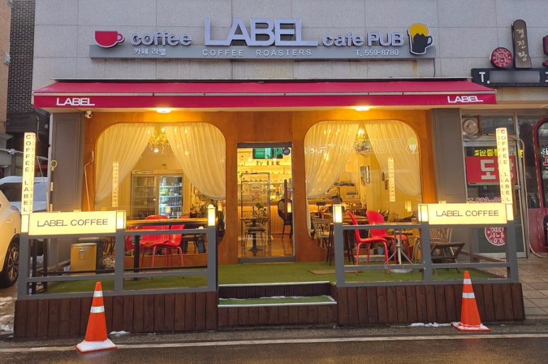 커피라벨카페펍 이미지