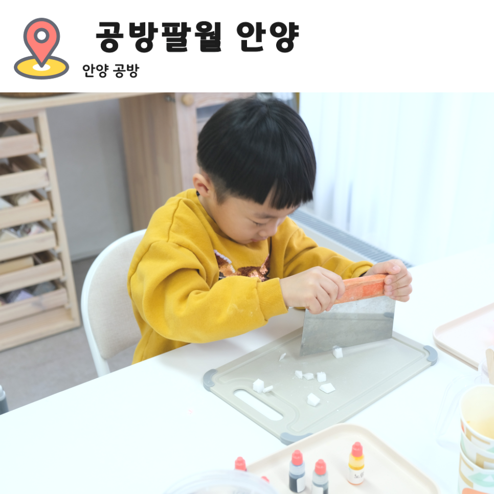 공방;팔월 이미지