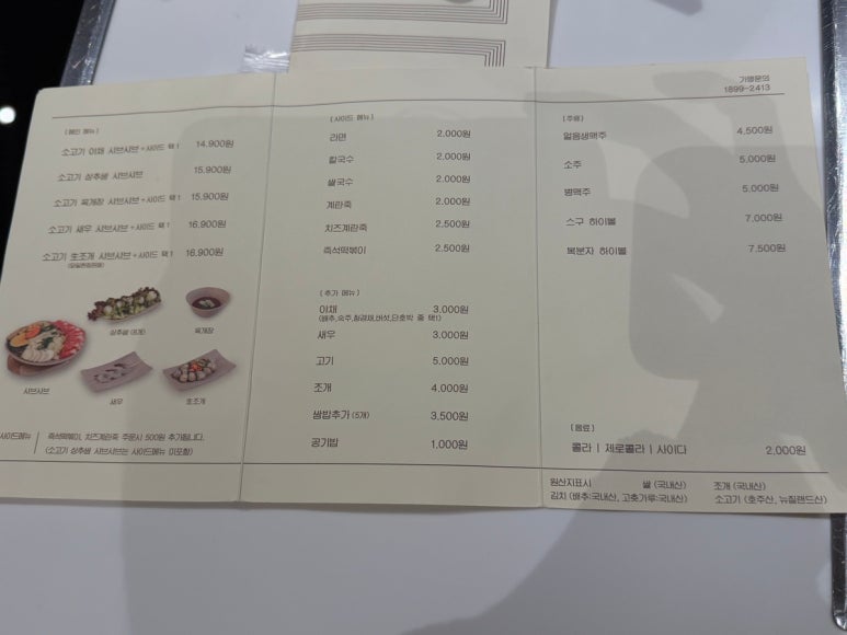 스구식탁알파시티점 이미지