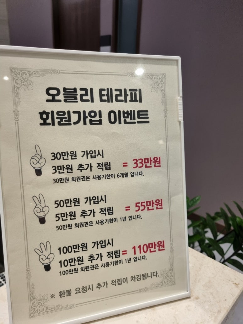 오블리테라피 이미지