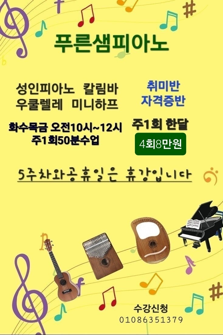 온실피아노 이미지