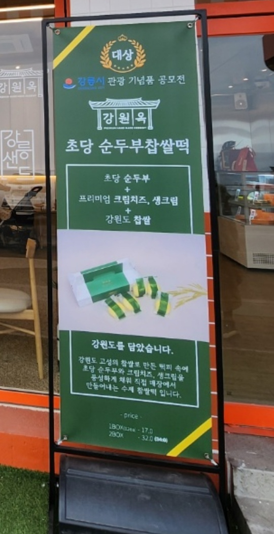 강원옥 이미지