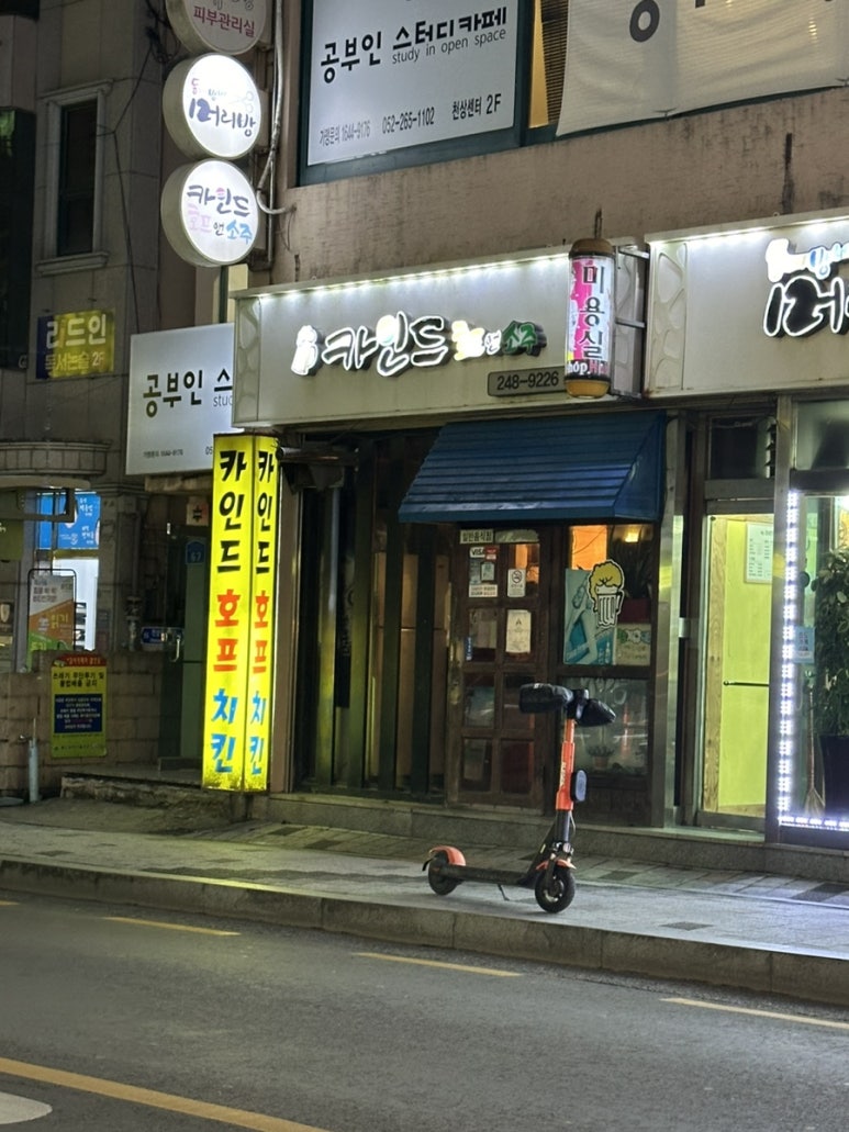 카인드치킨 이미지