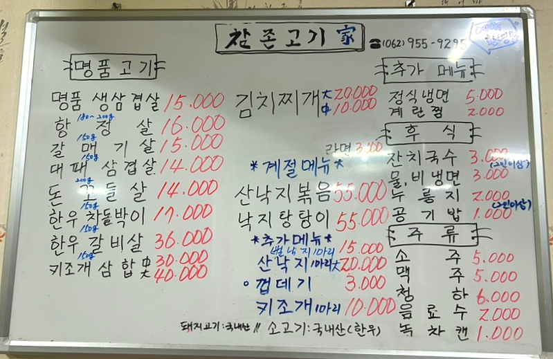 참존고기 이미지