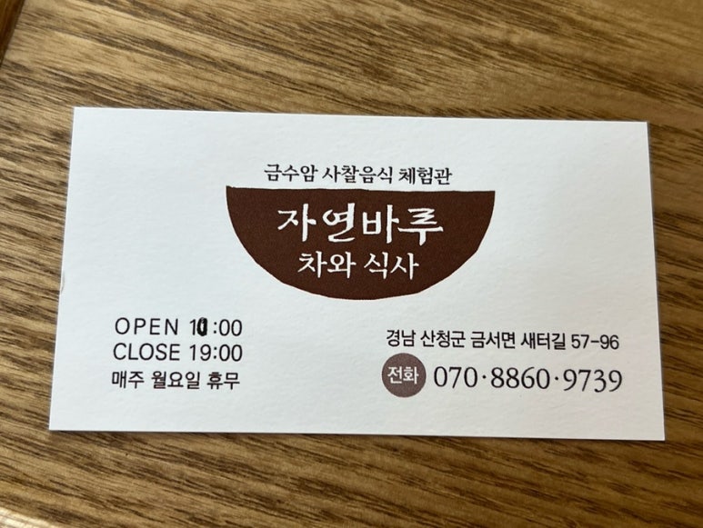 자연바루 이미지