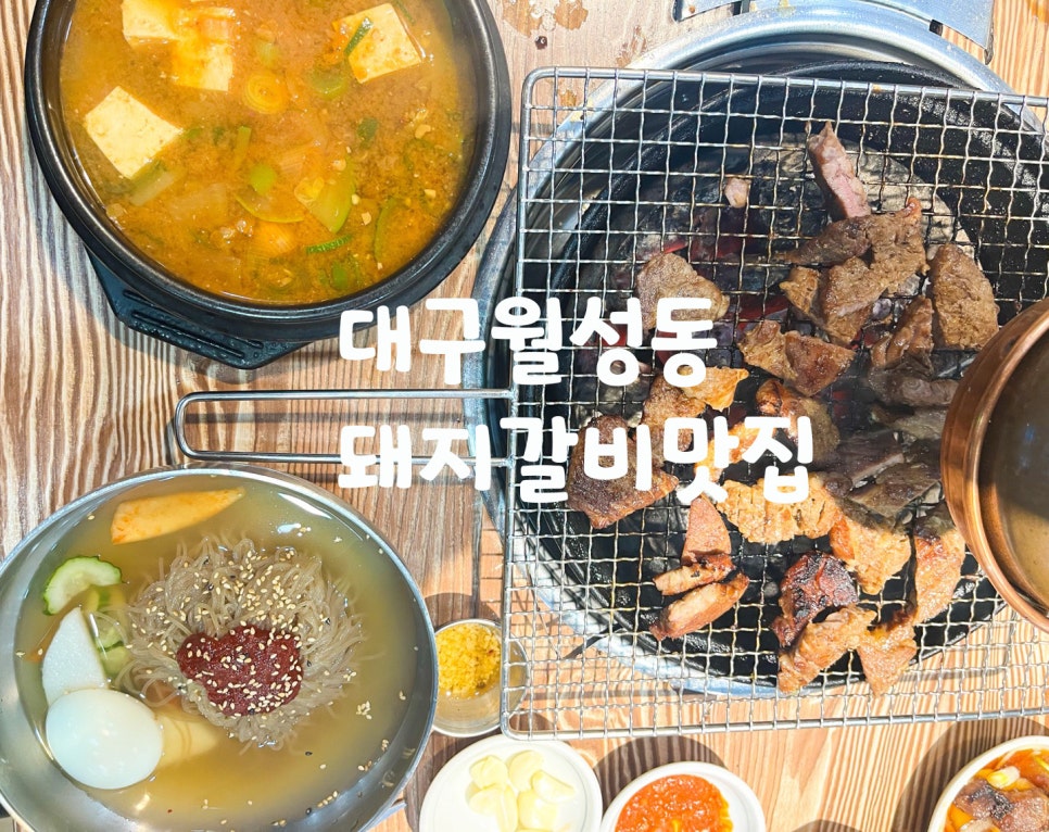 황제무한화로구이(월성점) 이미지