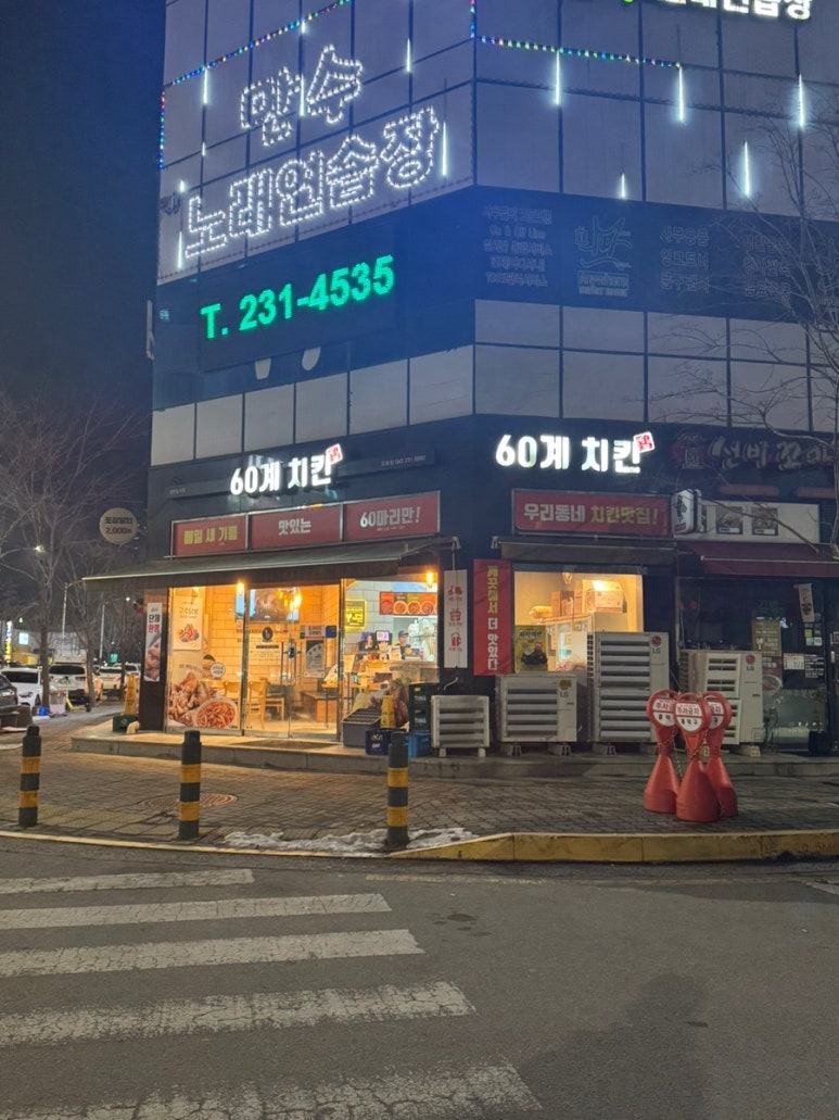 60계충북오송점 이미지
