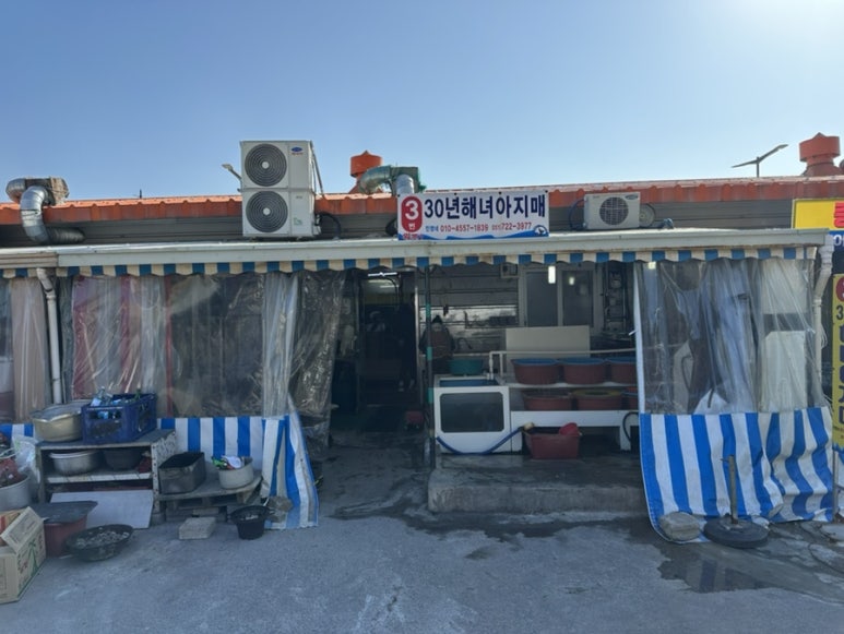 해녀아지매 이미지