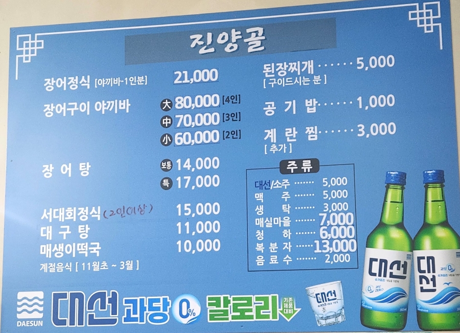 진양골 이미지