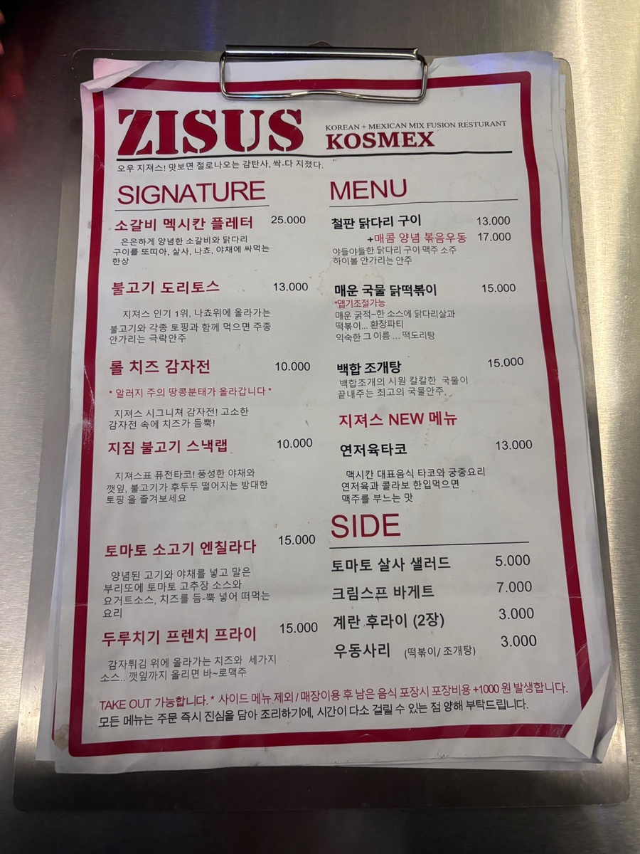 지져스(ZISUS) 이미지