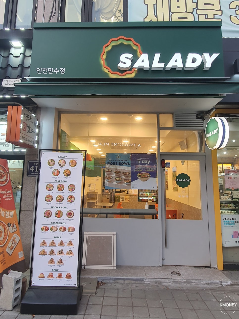 샐러디인천만수점 이미지