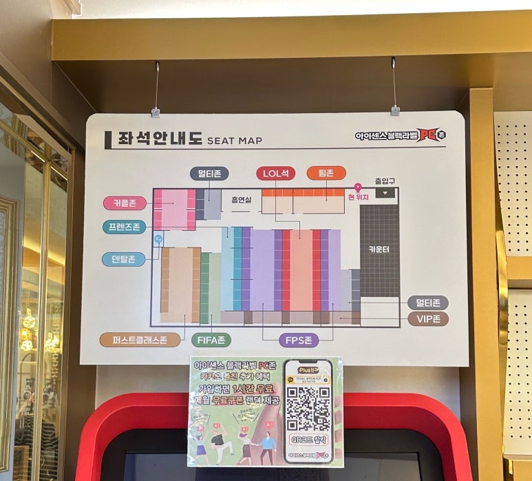블랙라벨PC방 이미지